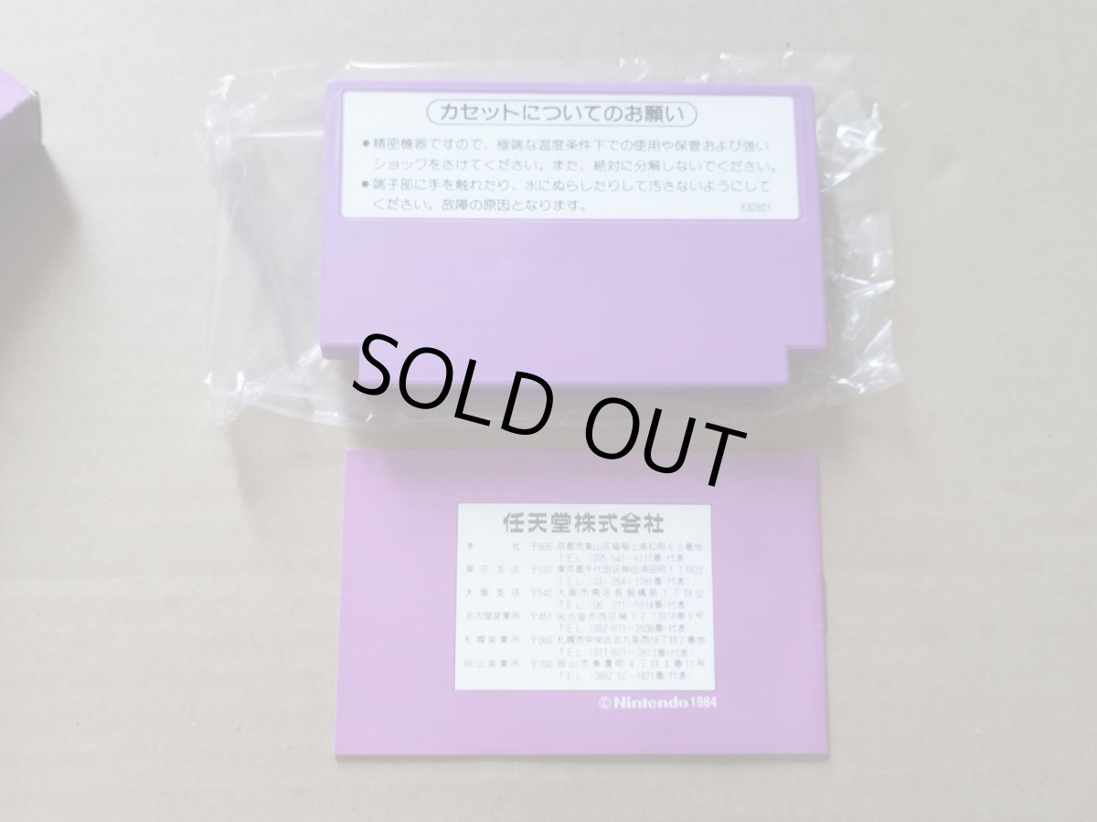 画像6: 【恐らく未使用】ダックハント　箱説有　FCファミコン【7m4】 (6)