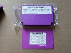 画像6: 【恐らく未使用】ダックハント　箱説有　FCファミコン【7m4】 (6)