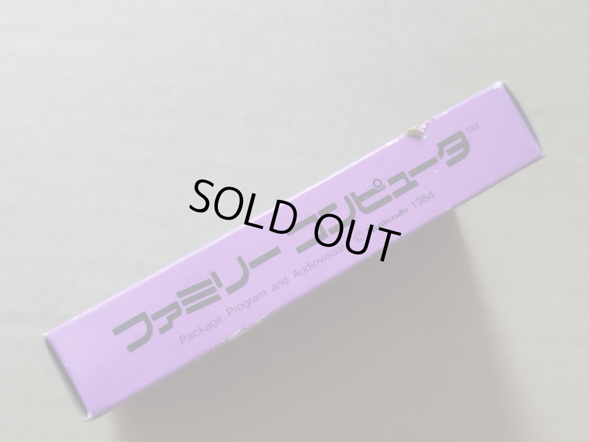 画像4: 【恐らく未使用】ダックハント　箱説有　FCファミコン【7m4】 (4)