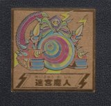 遊戯屋ドキドキ学園通販サイトネットショップ