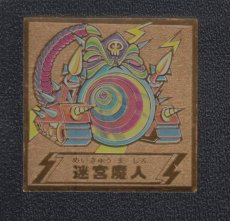 画像1: 迷宮魔人　ドキドキ学園 (1)