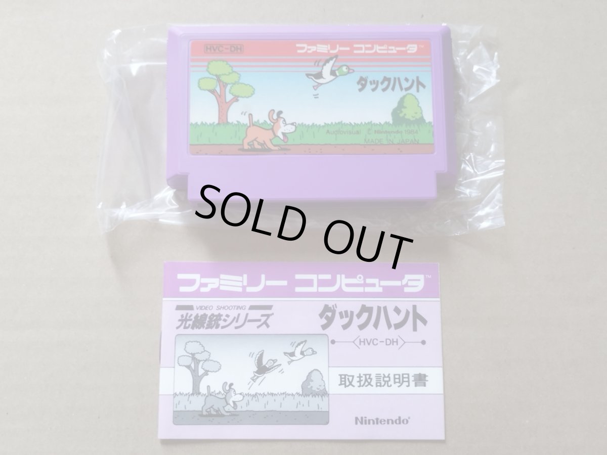 画像5: 【恐らく未使用】ダックハント　箱説有　FCファミコン【7m4】 (5)