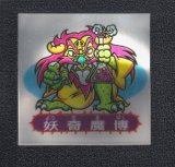 遊戯屋ビックリマンマイナーシール通販サイトネットショップ