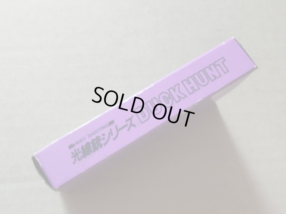 画像3: 【恐らく未使用】ダックハント　箱説有　FCファミコン【7m4】 (3)