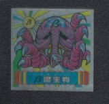 遊戯屋ビックリマンマイナーシール通販サイトネットショップ