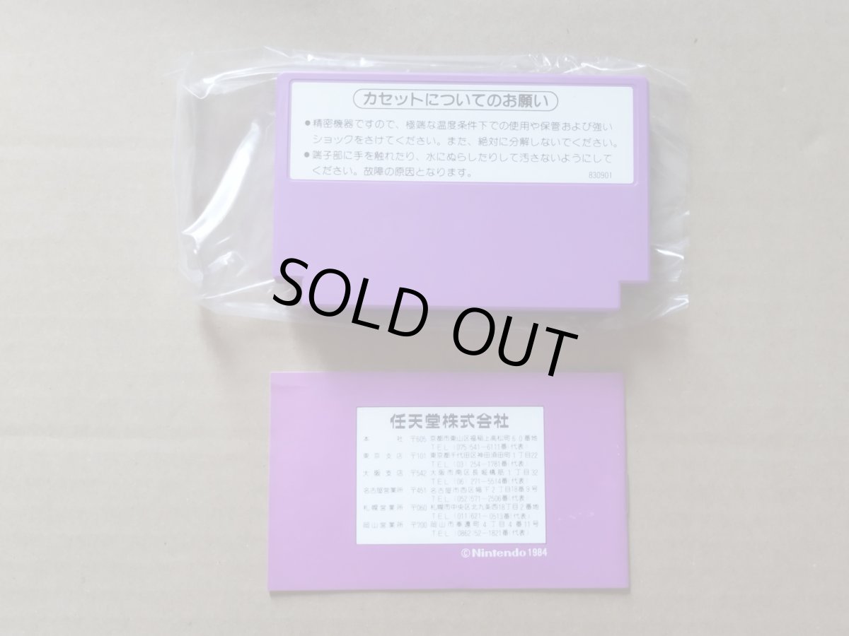 画像6: ホーガンズアレイ　箱説有　FCファミコン【7m4】 (6)