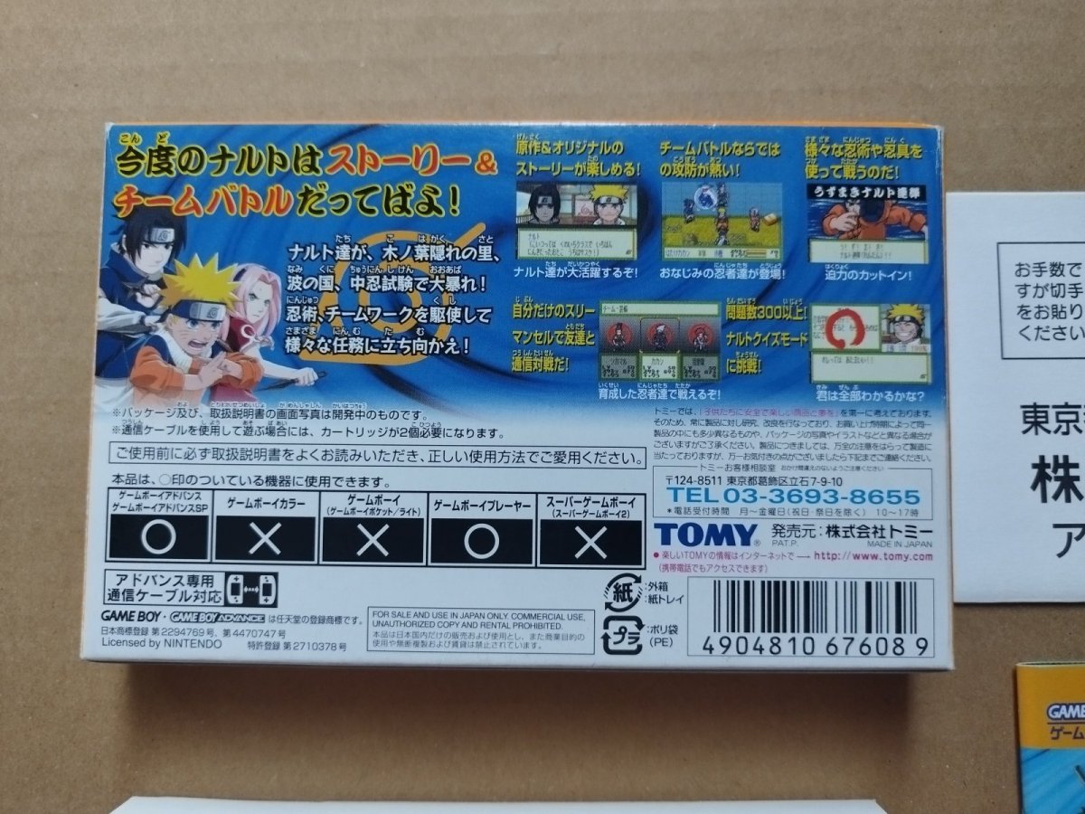 画像3: NARUTO ナルト 木の葉戦記　箱説有　GBAアドバンス【5h4】 (3)