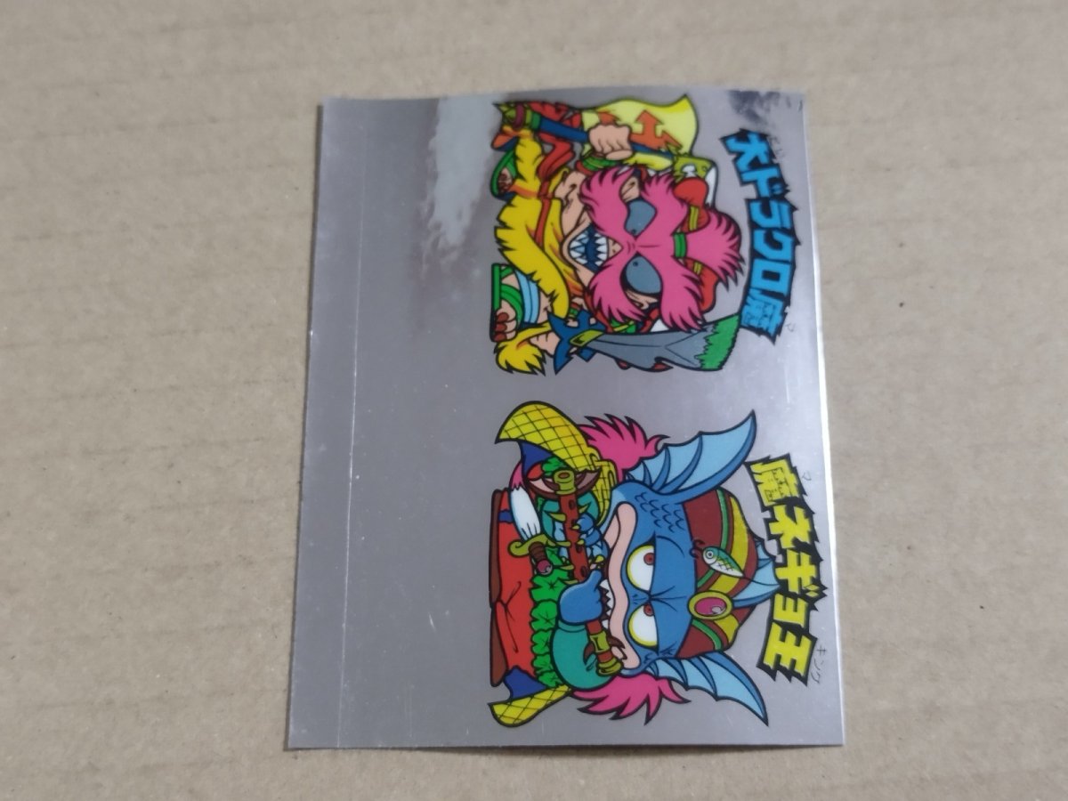 画像3: 大ドラクロ魔　魔ネギョ王　アンカット【8h5】 (3)