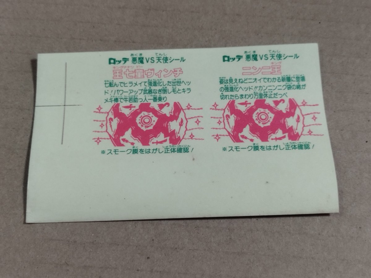 画像2: ニンニ王　王七童ヴィンチ　アンカット【8h5】 (2)