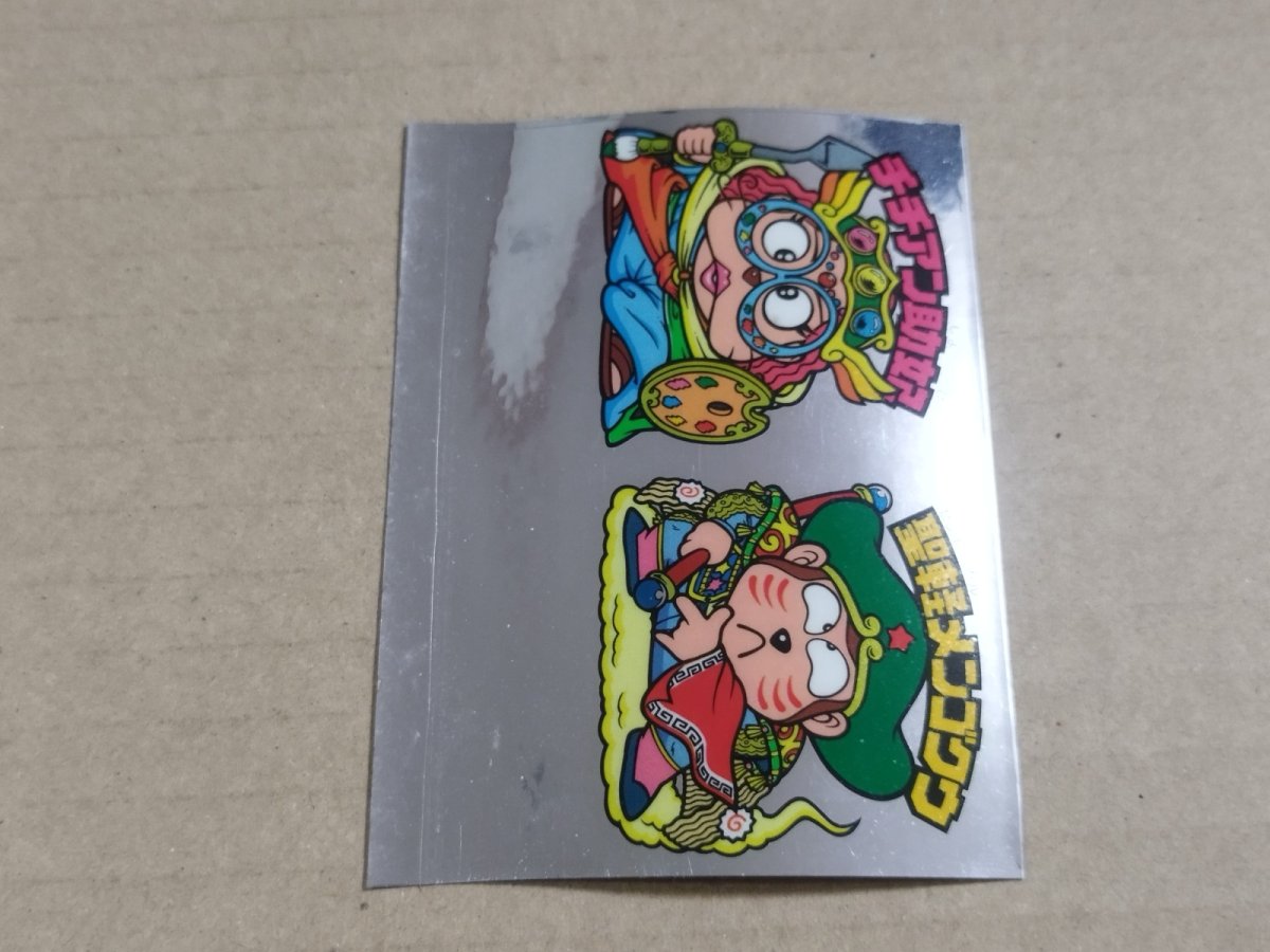 画像3: チチアン助妃　聖軽メンゴクウ　アンカット【8h5】 (3)