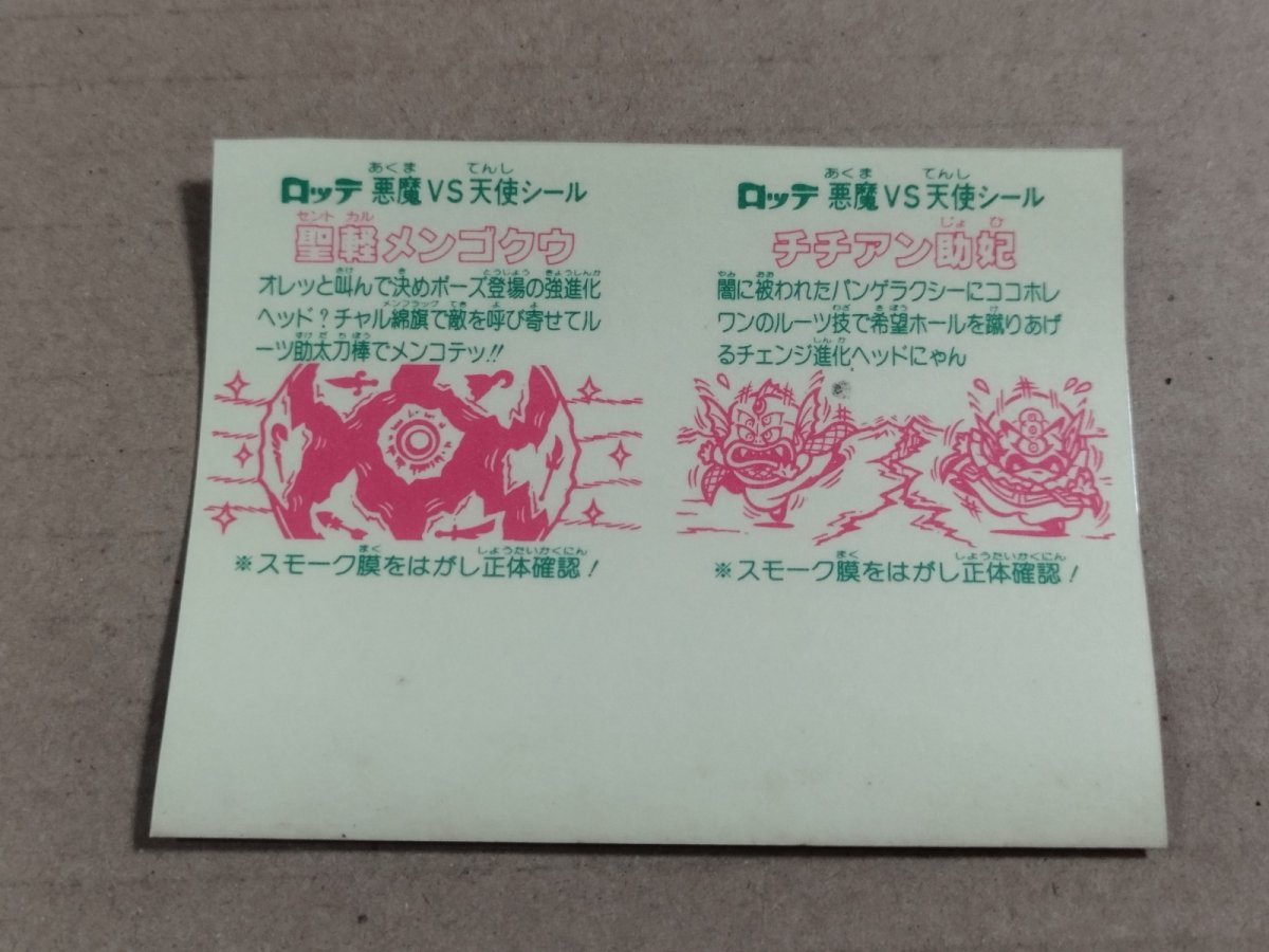 画像2: チチアン助妃　聖軽メンゴクウ　アンカット【8h5】 (2)