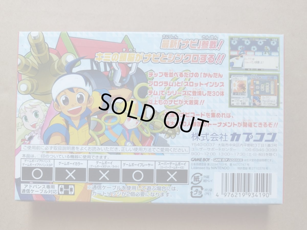 画像3: ロックマンエグゼ バトルチップ GP グランプリ　新品未使用　GBAアドバンス【5h4】 (3)