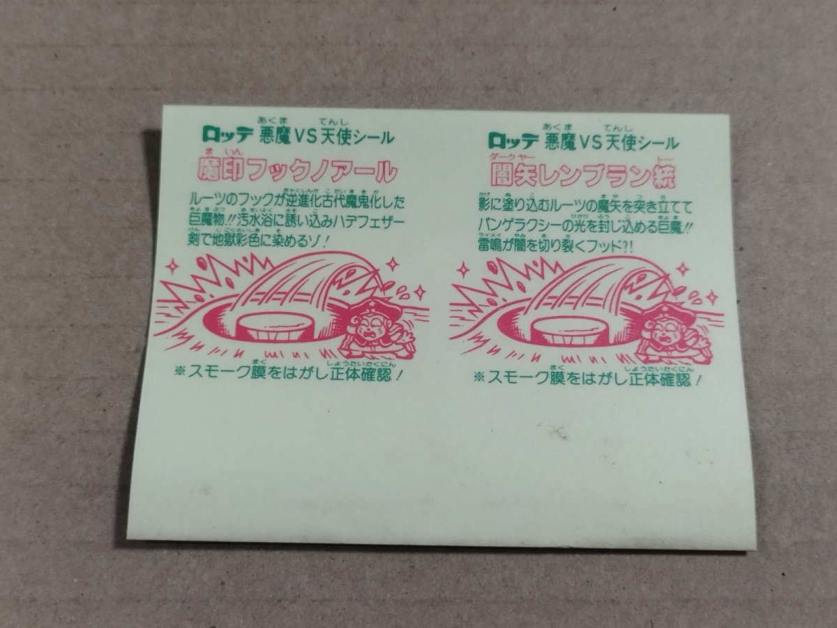 画像2: 闇矢レンブラン統　魔印フックノアール　アンカット【8h5】 (2)