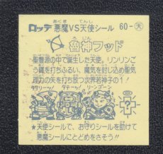 画像2: 魯神フッド　バリ3点　状態【B】 (2)
