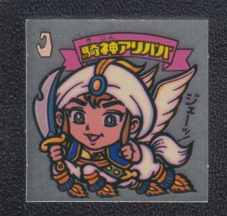 遊戯屋旧ビックリマン通販サイトネットショップ (Page 1)