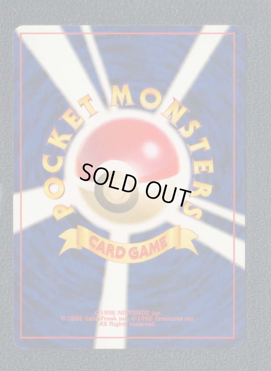 画像2: マグマッグ　状態【A】旧ポケモンカード (2)