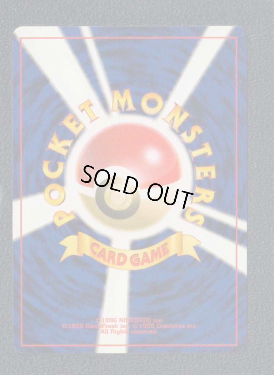 画像2: サワムラー　状態【A】旧ポケモンカード (2)