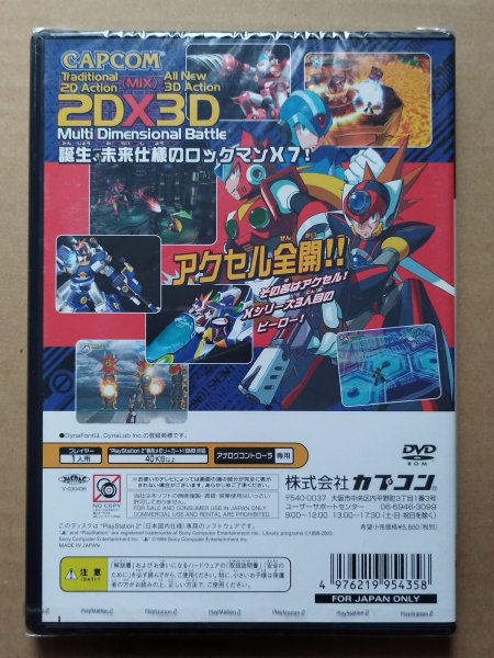PS2 ロックマンX7　攻略本セット　ガイド　ハガキ ロックマンX7 新品未開封 PS2プレイステーション2【4h7】 - 遊戯屋