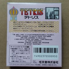 画像2: テトリス　刻印22A　箱説有　GBゲームボーイ【5h3】 (2)