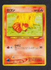 画像1: ロコン　状態【A】　旧ポケモンカード (1)
