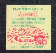 画像4: 26弾膜無確認文有12種コンプ　状態【A】 (4)