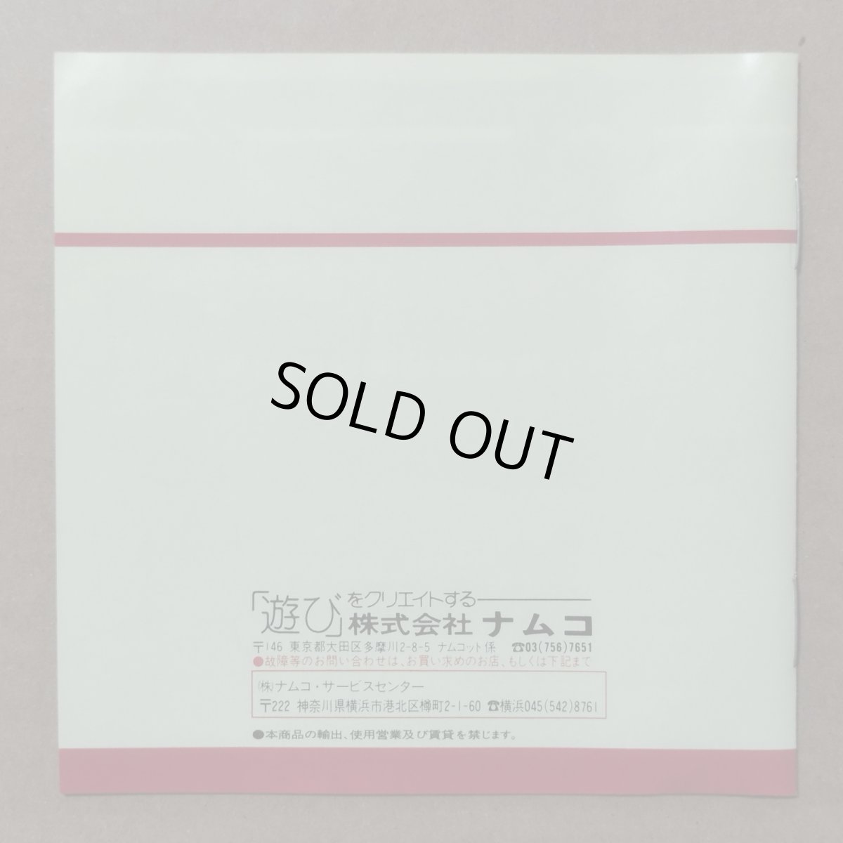 画像8: 【美品評価価格】ワンダーモモ　箱説有　PCエンジン【5h1】 (8)