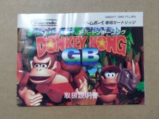 画像1: スーパードンキーコング　説明書　GBゲームボーイ【5h2】 (1)