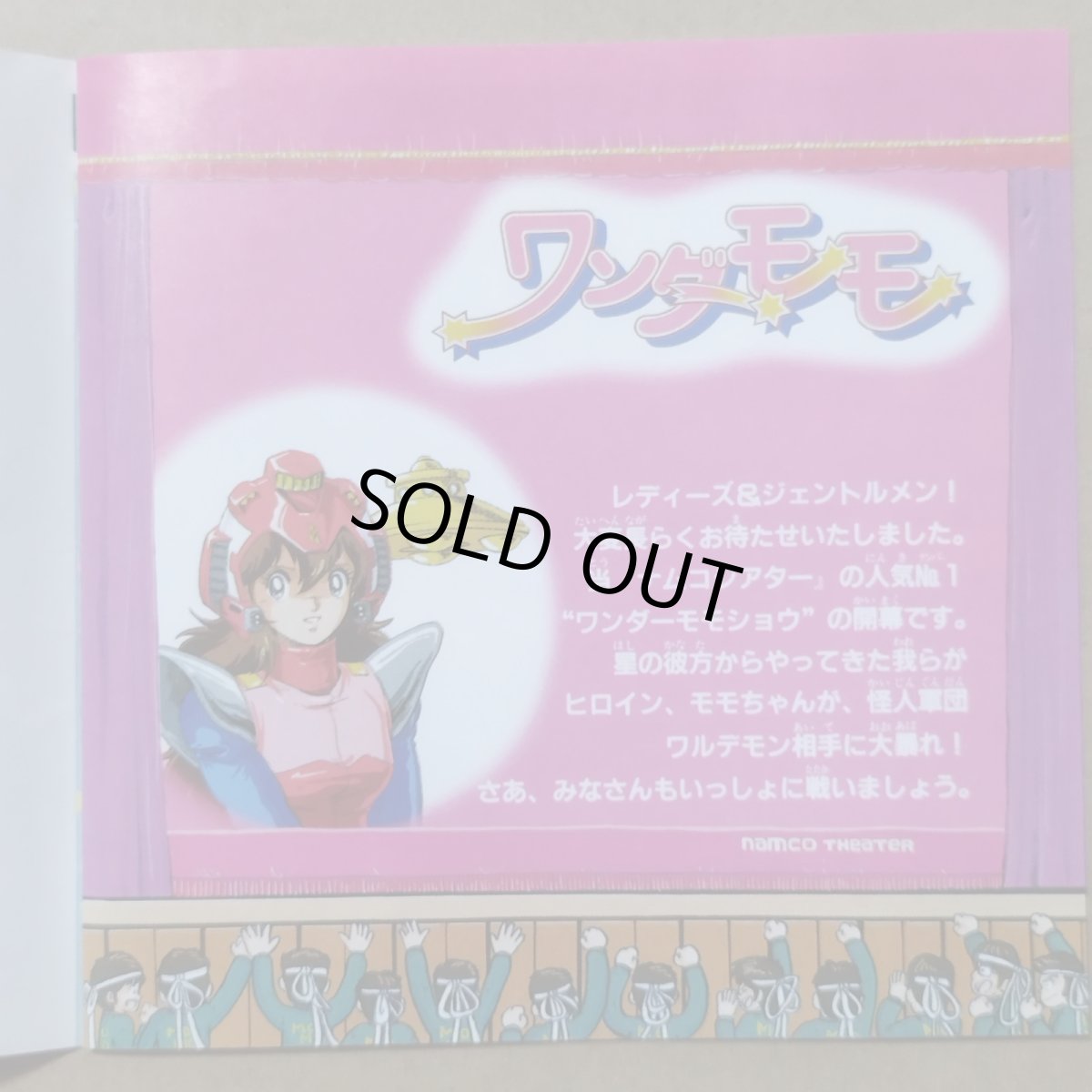 画像10: 【美品評価価格】ワンダーモモ　箱説有　PCエンジン【5h1】 (10)