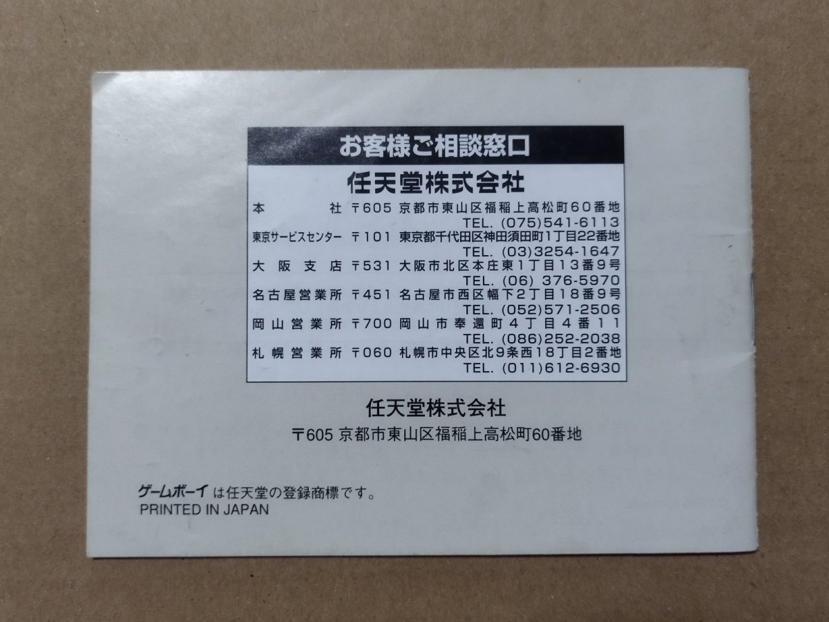 画像2: スーパードンキーコング　説明書　GBゲームボーイ【5h2】 (2)