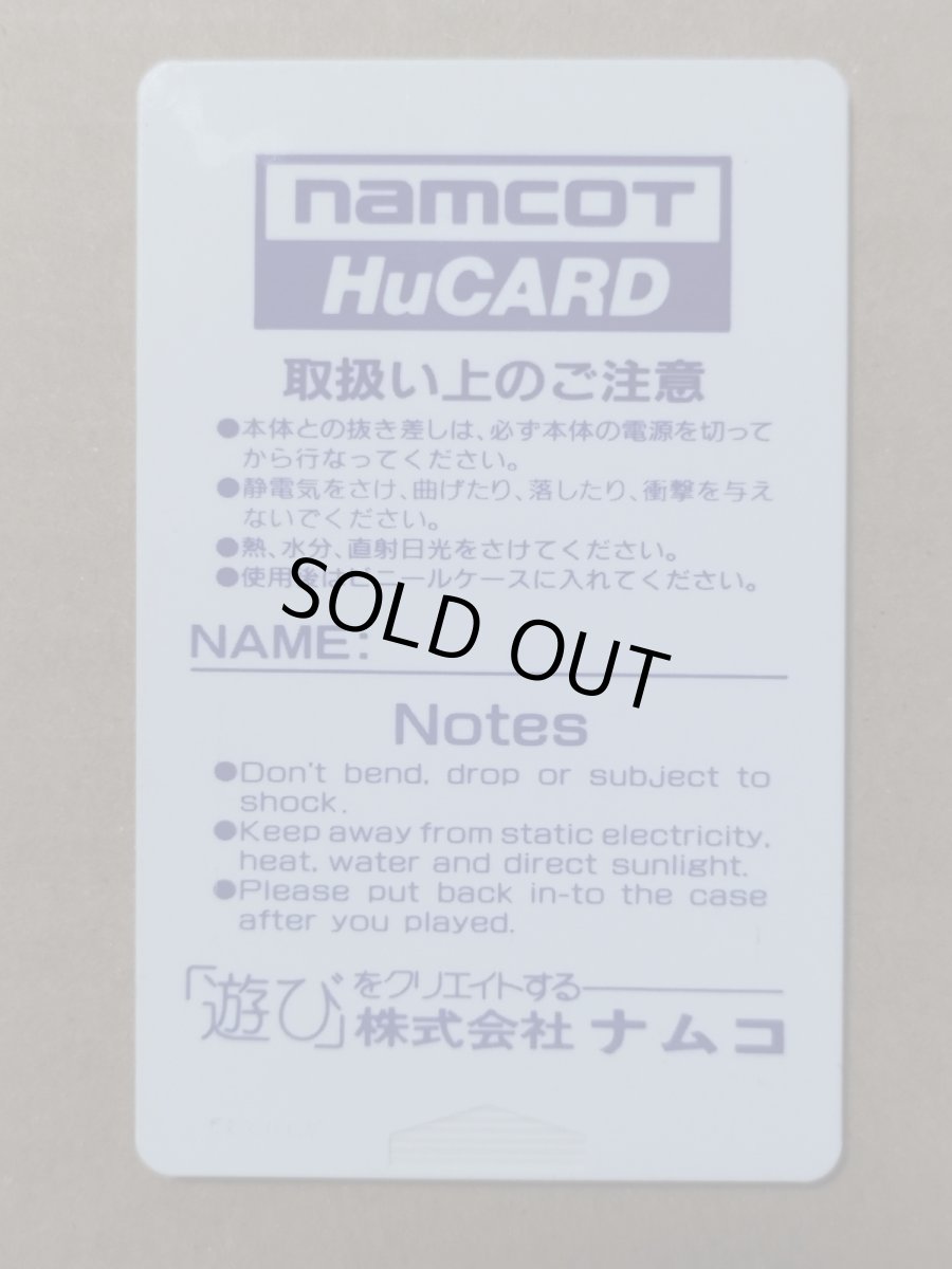 画像6: 【美品評価価格】ワンダーモモ　箱説有　PCエンジン【5h1】 (6)