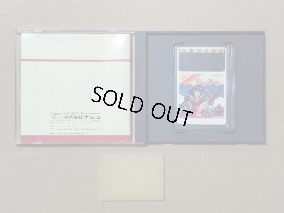 画像4: 【美品評価価格】ワンダーモモ　箱説有　PCエンジン【5h1】 (4)