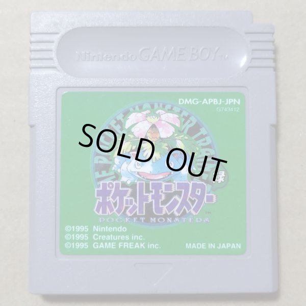 ポケットモンスター緑 刻印20A 箱説無 GBゲームボーイ【1-11】 - 遊戯屋