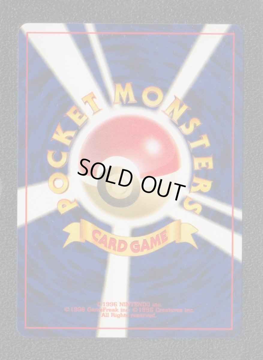 画像2: ポポッコ　状態【A】　旧ポケモンカード (2)