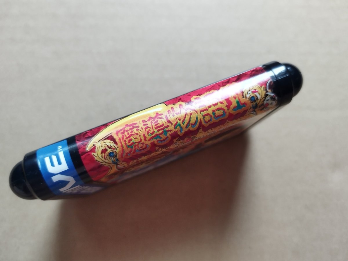 画像2: 【美品評価価格】魔導物語I　箱説無　MDメガドライブ【24】 (2)