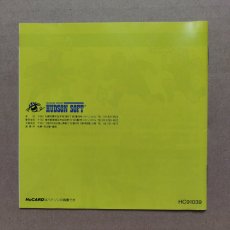 画像7: 【美品評価価格】パワーイレブン　箱説無　PCエンジン【4m5】 (7)