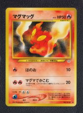 画像1: マグマッグ　状態【A】旧ポケモンカード (1)