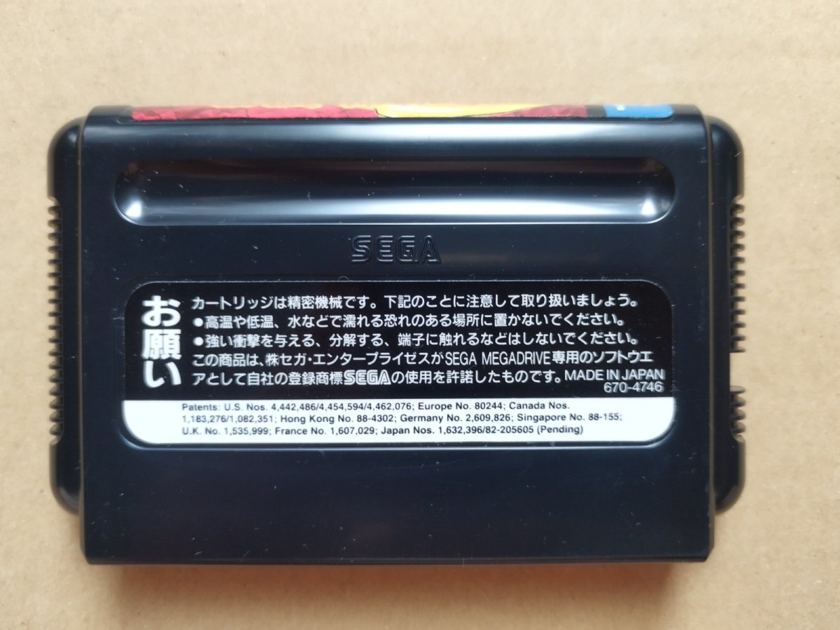 画像3: 【美品評価価格】魔導物語I　箱説無　MDメガドライブ【24】 (3)