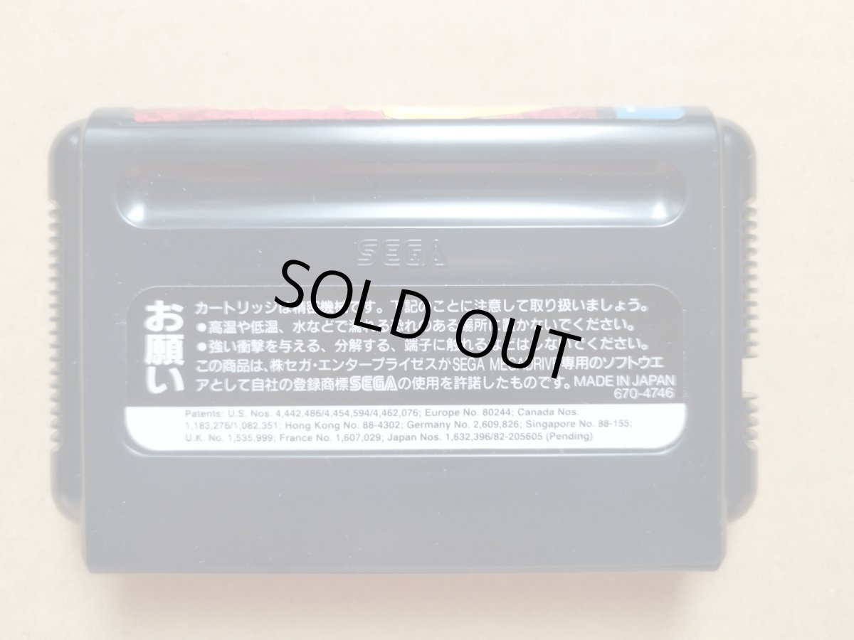 画像3: 【美品評価価格】魔導物語I　箱説無　MDメガドライブ【24】 (3)