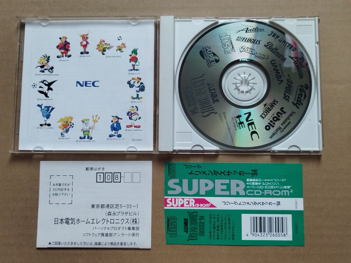 画像5: 【美品評価価格】Jリーグ トリメンダスサッカー '94　葉書箱説無　PCエンジン【4m5】 (5)