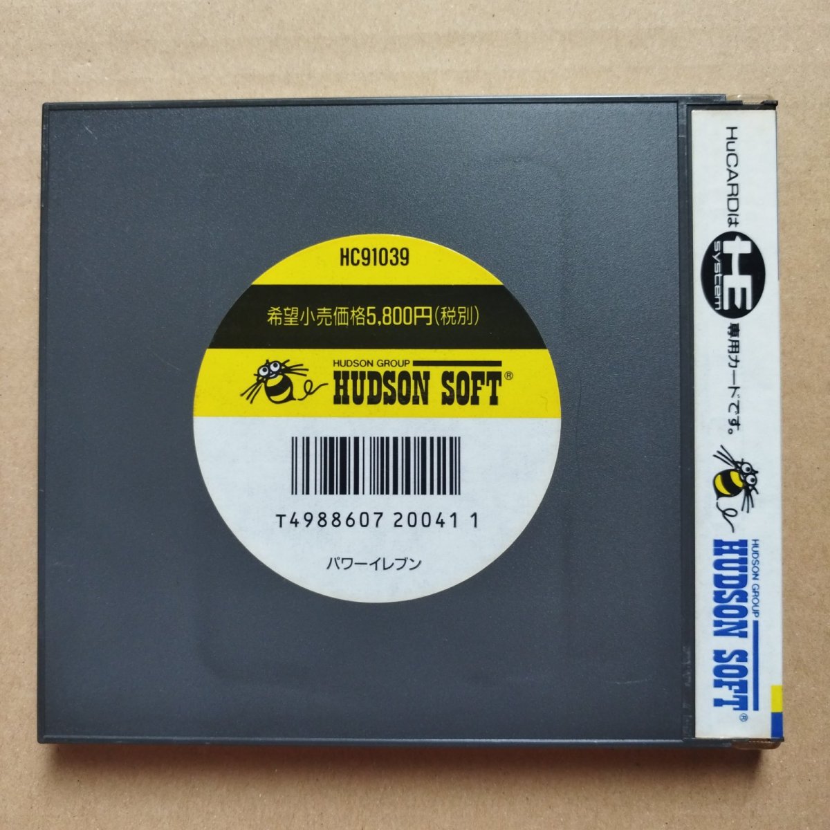 画像2: 【美品評価価格】パワーイレブン　箱説無　PCエンジン【4m5】 (2)