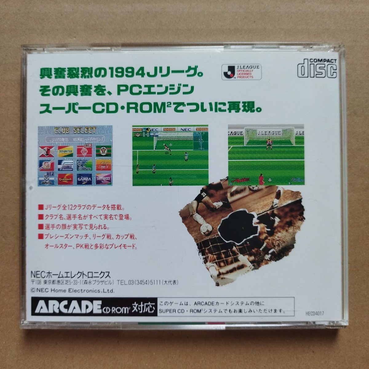 画像3: 【美品評価価格】Jリーグ トリメンダスサッカー '94　葉書箱説無　PCエンジン【4m5】 (3)