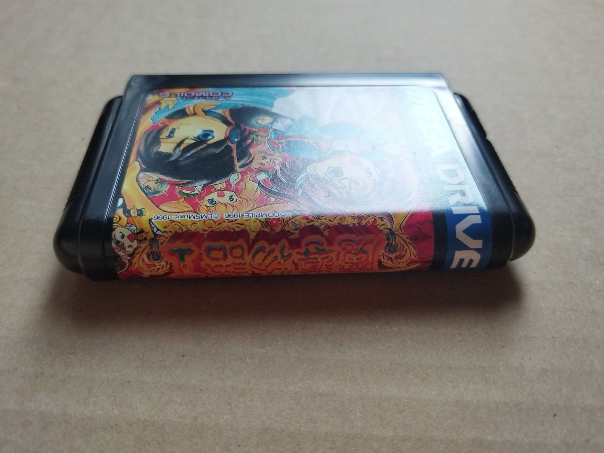 画像8: 【美品評価価格】魔導物語I　箱説無　MDメガドライブ【24】 (8)