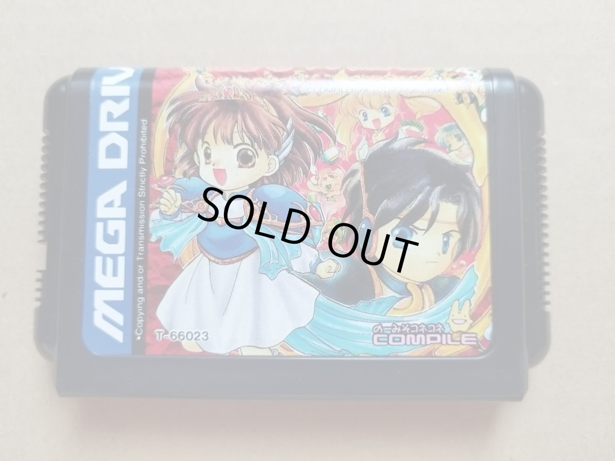 画像1: 【美品評価価格】魔導物語I　箱説無　MDメガドライブ【24】 (1)