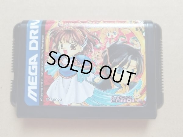 美品評価価格】魔導物語I 箱説無 MDメガドライブ【24】 - 遊戯屋