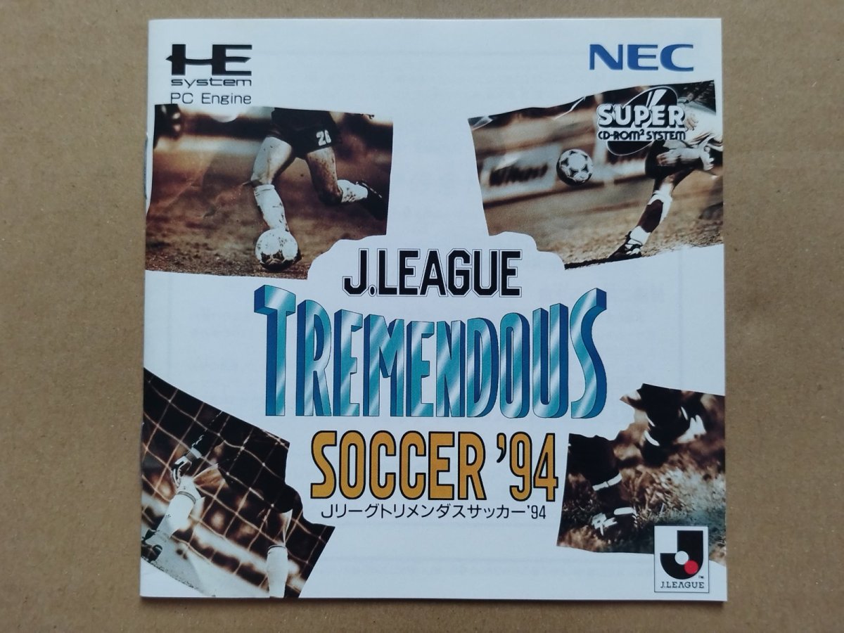 画像8: 【美品評価価格】Jリーグ トリメンダスサッカー '94　葉書箱説無　PCエンジン【4m5】 (8)