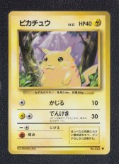 画像1: ピカチュウ　状態【A】旧ポケモンカード (1)