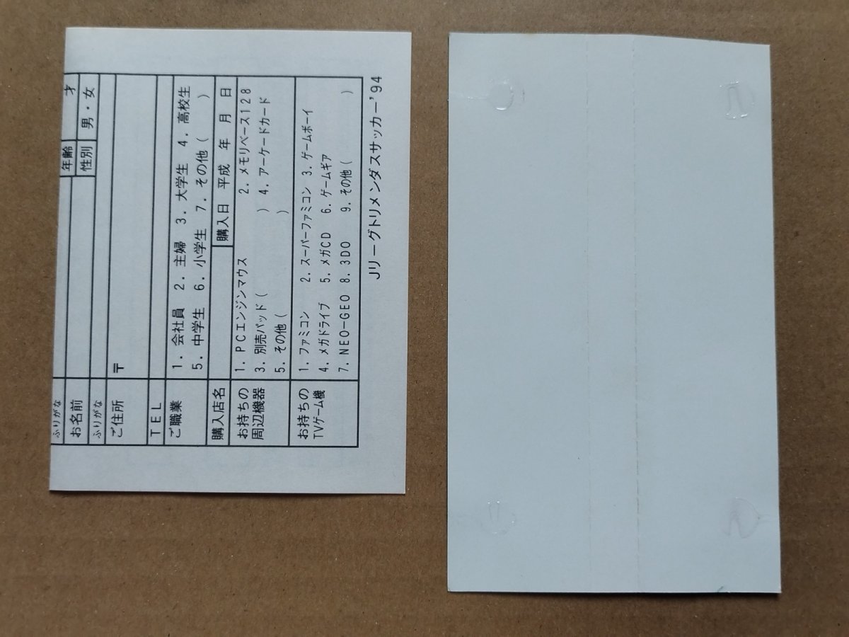 画像7: 【美品評価価格】Jリーグ トリメンダスサッカー '94　葉書箱説無　PCエンジン【4m5】 (7)