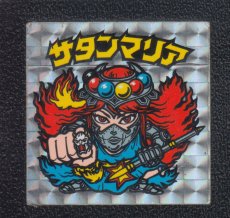 画像1: サタンマリア　武装後　バリ3点　状態【B】No.6 (1)