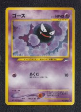 画像1: ゴース　状態【A】　旧ポケモンカード (1)