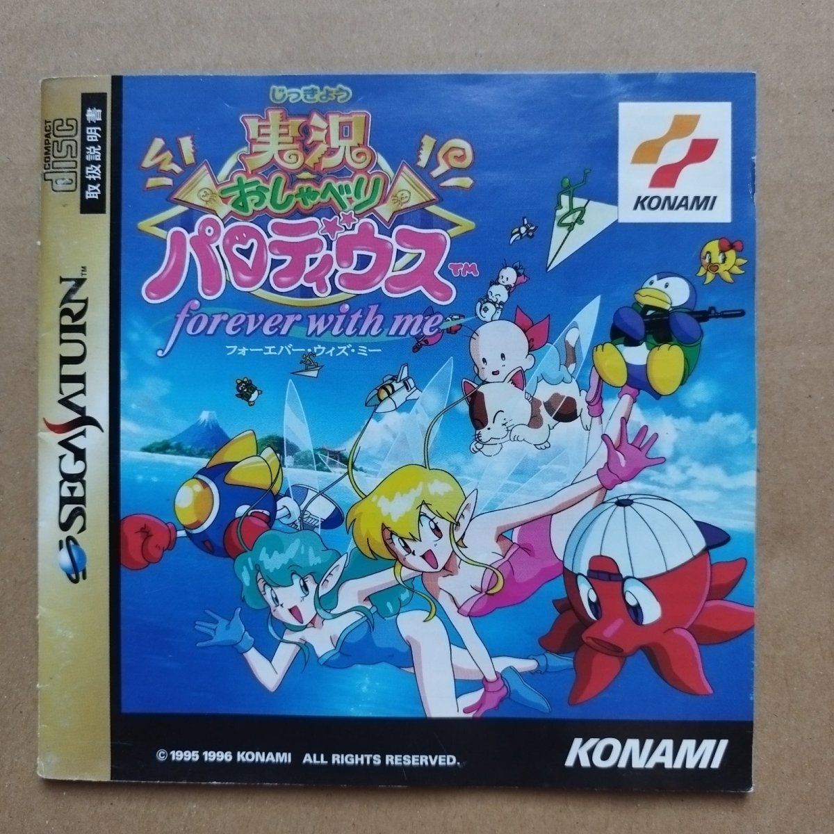 画像4: 【減額品】セクシーパロディウス 箱説有 SSセガサターン (4)